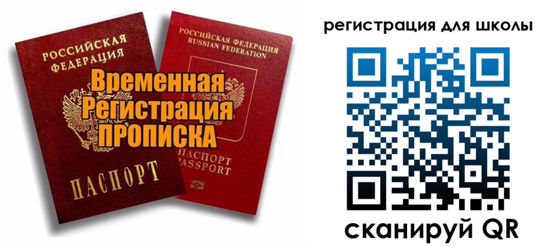 прописка паспорт в Ивдели