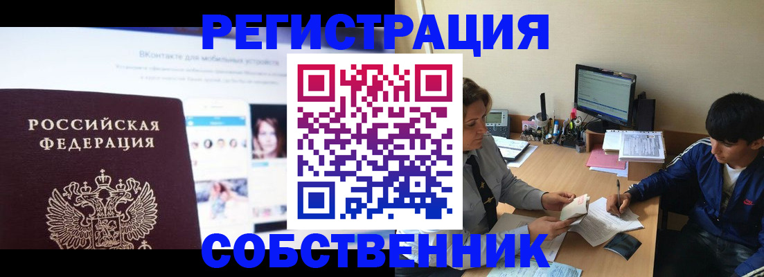 прописка законно в Ивдели