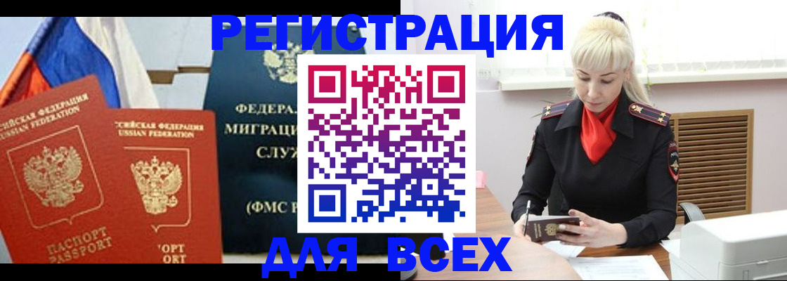 прописка поиск в Ивдели