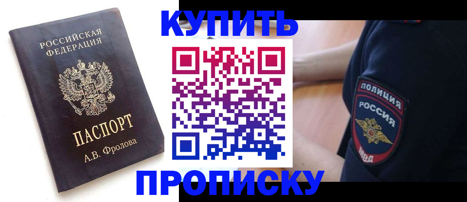 прописка для школы в Ивдели