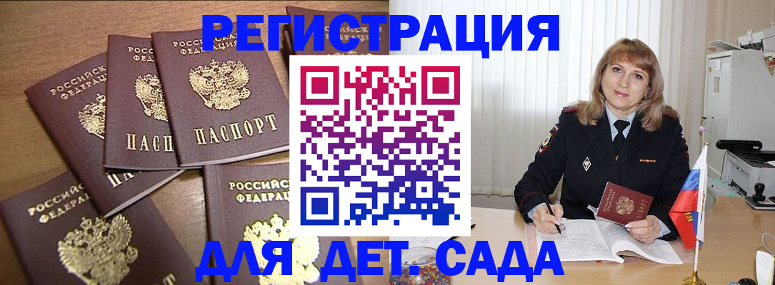 прописка для школы в Ивдели