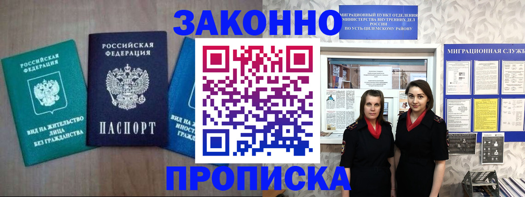 регистрация для школы в Ивдели