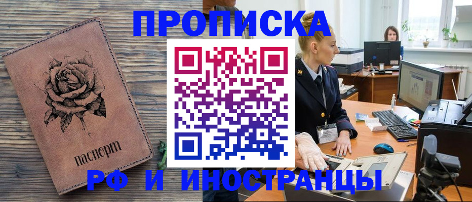 временная регистрация в квартире в Ивдели